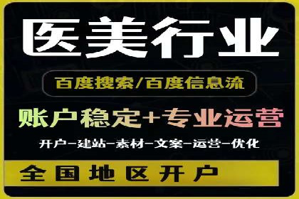360信息流广告案例分析报告